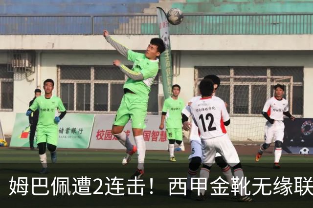 姆巴佩遭2连击！西甲金靴无缘联赛最佳，身价下滑2000万仅剩1.8亿欧